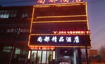 Funan Shangdu Hotel