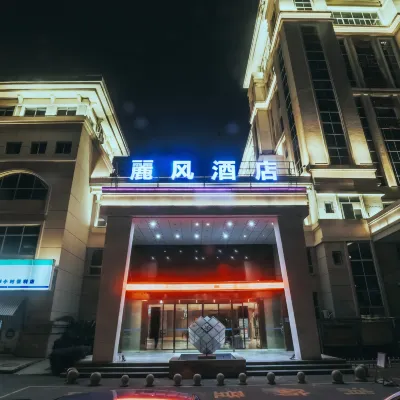 上饒麗風酒店(行政中心萬達廣場店) 鄰近市民公園的酒店