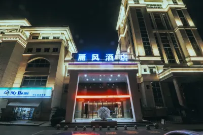 Shangrao Leifeng Hotel (Administrative Center Wanda Plaza) Các khách sạn gần Shangrao Normal University (West to Xinzhou Maojialing Choukou Community Health Service Station)