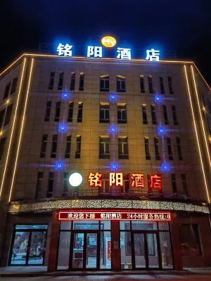 Xinyuan Mingyang Hotel Hotel a Xinyuan