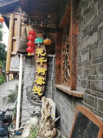 Hua Qianshu Inn (Furong Town Da Waterfall Branch)