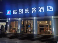 桃園親客飯店(永修高鐵站白蓮廣場店) 白蓮湖濕地公園附近的飯店