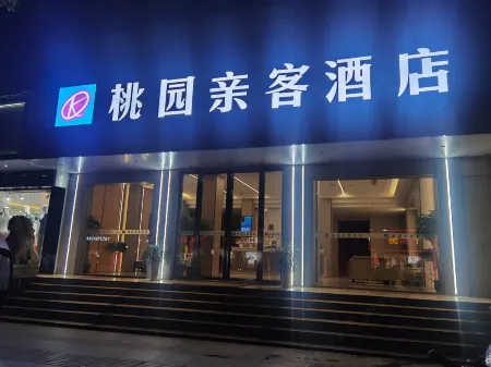 Taoyuan Hotel Отели в г. Юнсю