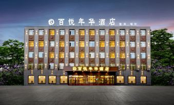 Baiyue Nianhua Hotel (Harbin Taiping International Airport)