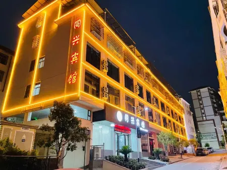 Chongyi Tongxing Hotel