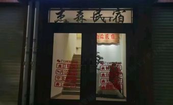 Jason B&B (Shaoguan Station Branch)