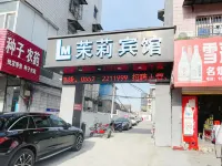 懷遠縣茉莉賓館(老西門汽車站店) 懷遠酒店