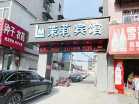 Huaiyuan Jasmine Hotel (Laoximen Bus Station) Hotels near Laoyuntang Wetland Park