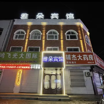 Yanshou Yaduo Hotel Отели в г. Яньшоу