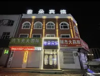 Yanshou Yaduo Hotel فنادق في يانشَو