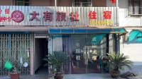 Yuyao Dayou Inn Hotels near Penglai Island
