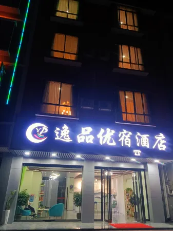 Yipin Yousu Hotel (Guilin Liangjiang Airport Branch)