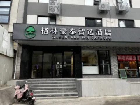 GreenTree Zhixuan Hotel (Beijing Jianguomen Capital Children's Research Institute) Hotels in Beijing