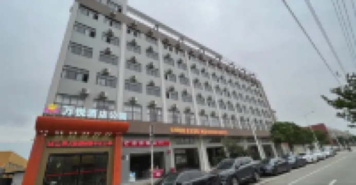 萬悦輕奢公寓（江門江海店）