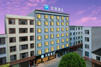 漢庭飯店（宜良店） 宜良縣體育館附近的飯店