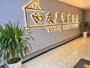 Huairenyoujia Intelligent Homestay