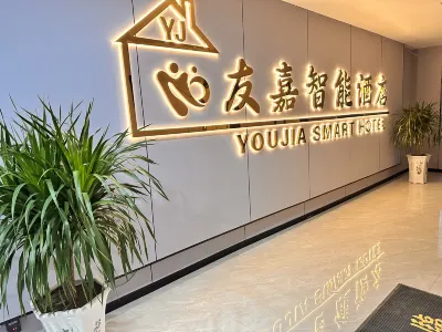 Huairen Youjia Smart Homestay Hotel (Renrentai Square Branch) Hotel in zona Emaohe Wetland Park