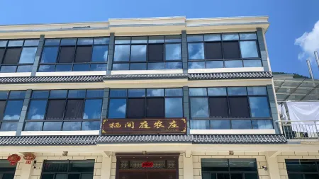 Qijianting Farm Отели в г. Юэси