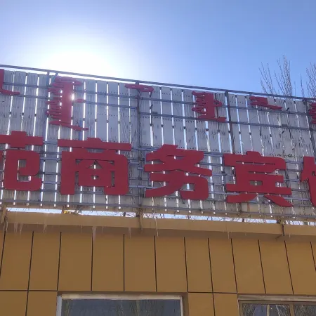 Longyuan Business Hotel