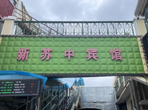 Baoying Xinsuzhong Hotel