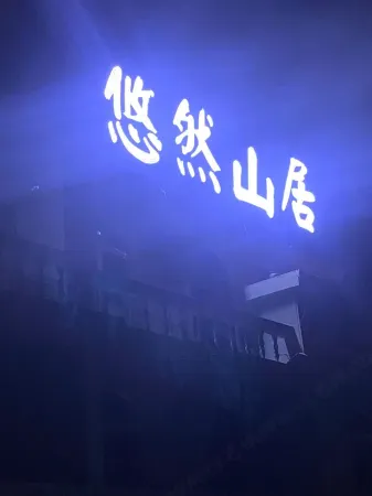 Fei County leisurely mountain homestay