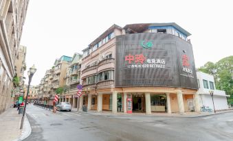 Zhongling E-Sports Hotel