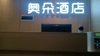 Guiyang Aoduo Hotel Hotels in Guiyang