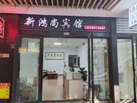 Xinhongshang Hotel - 2 Sao