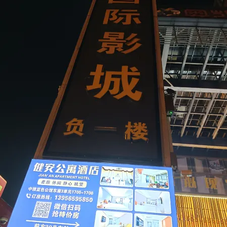 Jian'an Hotel