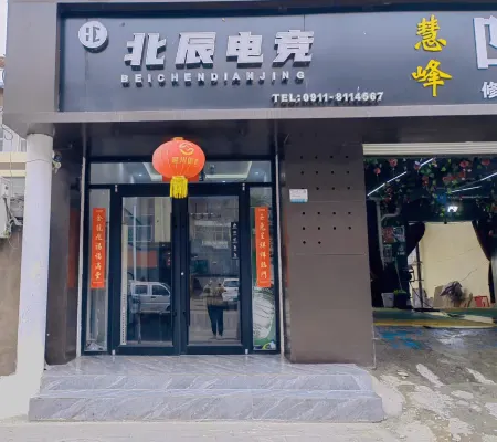 Beichen E-sports Homestay Отели рядом с достопримечательностью «Huanghe Shequ Guojia Dizhi Park»