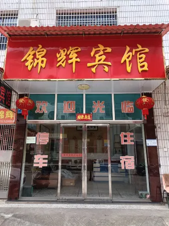 Taojiang Jinhui Hotel