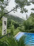 Cloud Nine Inn Tonglu