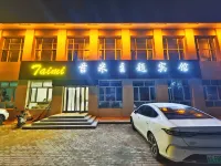 苔米主題賓館（滿歸鎮店）