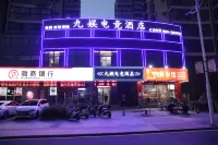 Jiuyu E-Sports Hotel