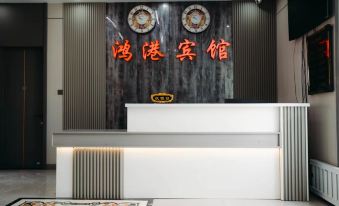 Honggang Hotel (Harbin Taiping International Airport)