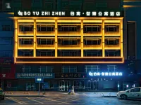 Beyu Zhizhen Serviced Apartment (Pingliang Greenland Plaza Liuhu Park)