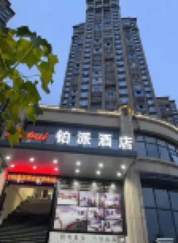 Chengdu Bopai Hotel (Tianfu New Area) Hotels in der Nähe von Dalin Lixiang Chunxue