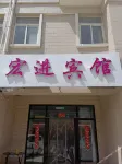 Hongjin Hotel Hotels in Yuwangtai District