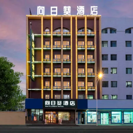 Harbin Sunflower Hotel (Central Street Sofia Church)