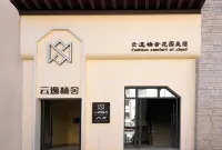 Express comfort of cloud Hotel dekat Yongle Passenger Transport Terminal