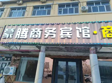 Mengteng Business Hotel