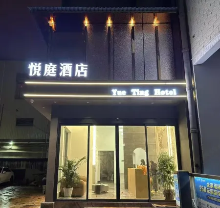 Fuyuan Yueting Hotel Отели в г. Фуюань