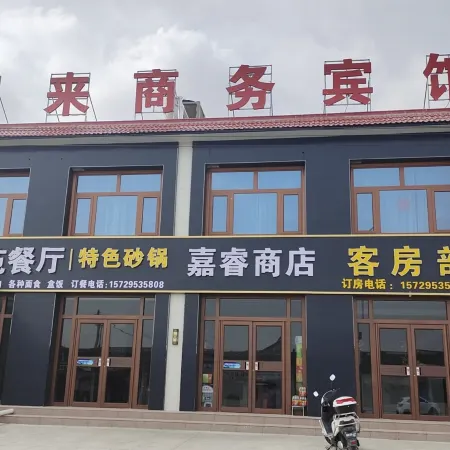 Tongxin Yuelai Business Hotel