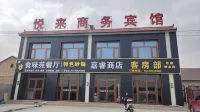 Tongxin Yuelai Business Hotel - موقف سيارات