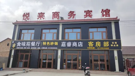 Tongxin Yuelai Business Hotel