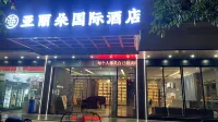 Alido International Hotel (Lianjiang Guangyuan Building Branch)