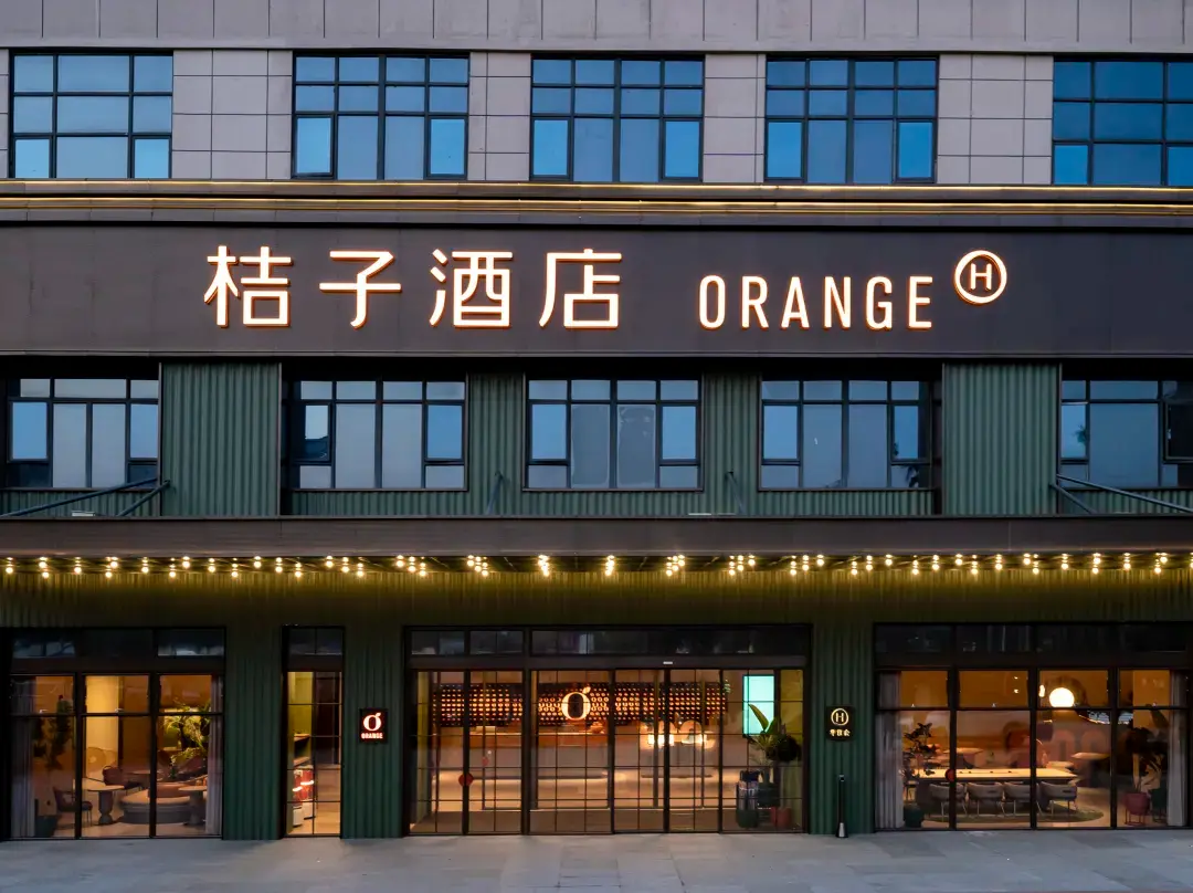 Orange Hotel - Haikou