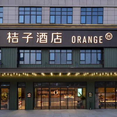 桔子飯店（海口東站店） 觀瀾湖華誼馮小剛電影公社附近的飯店