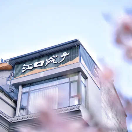 Jiangkou Yuanzhi Homestay