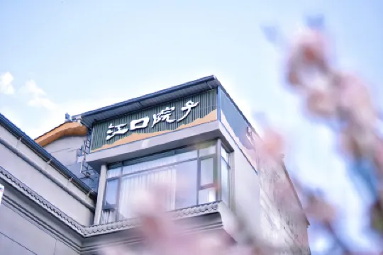 Jiangkou Yuanzhi Homestay